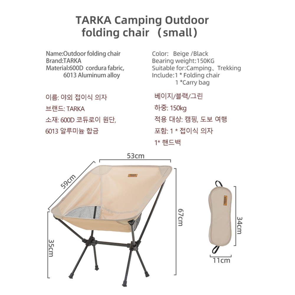 Krzesła składane TARKA, 2 sztu – Outdoor Hunting Chair recenzja i cena